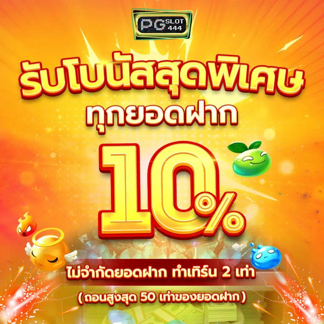 168 Slot: คาสิโนออนไลน์ที่ดีที่สุดในไทย รางวัลไม่อั้น
