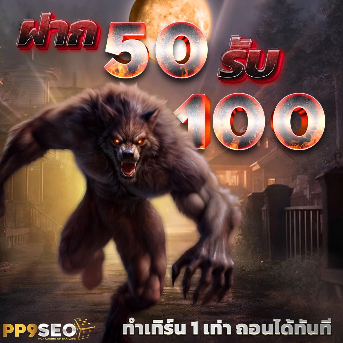 Betflik All: คาสิโนออนไลน์ครบวงจร ระบบฝาก-ถอนออโต้