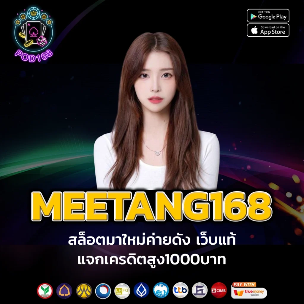 Joker สล็อต888: คาสิโนชั้นนำที่คุณไม่ควรพลาด