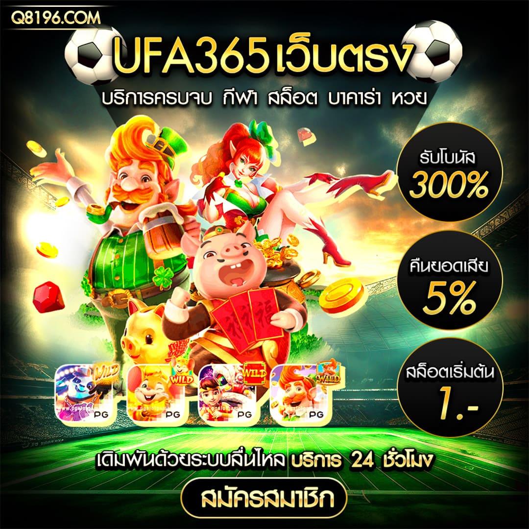 Zeed365 คาสิโนออนไลน์อันดับหนึ่ง โปรโมชั่นสุดพิเศษ 2025
