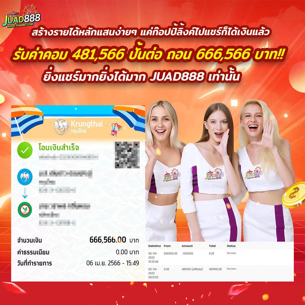 d55 เครดิตฟรี: สนุกกับประสบการณ์คาสิโนออนไลน์ที่ทันสมัย