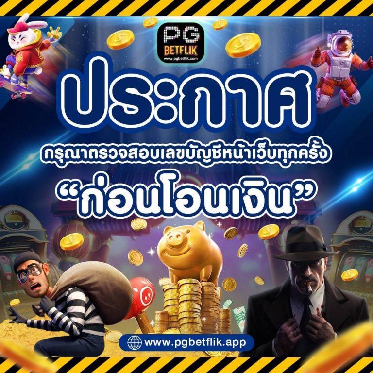 sbfplay66 คาสิโนที่คุณไว้วางใจ เดิมพันง่าย ได้เงินเร็ว