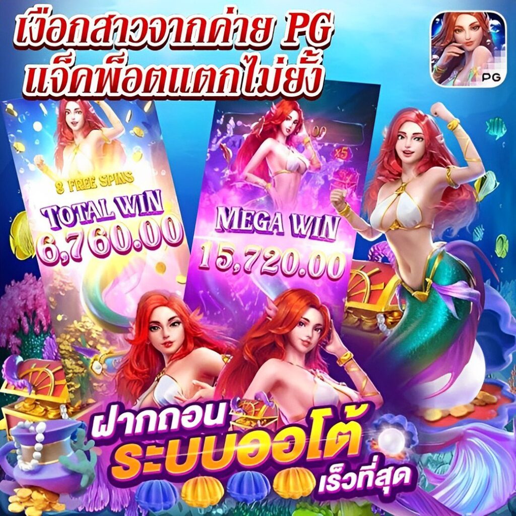slot game 666: สนุกกับเกมสล็อตออนไลน์ที่ดีที่สุดในไทย