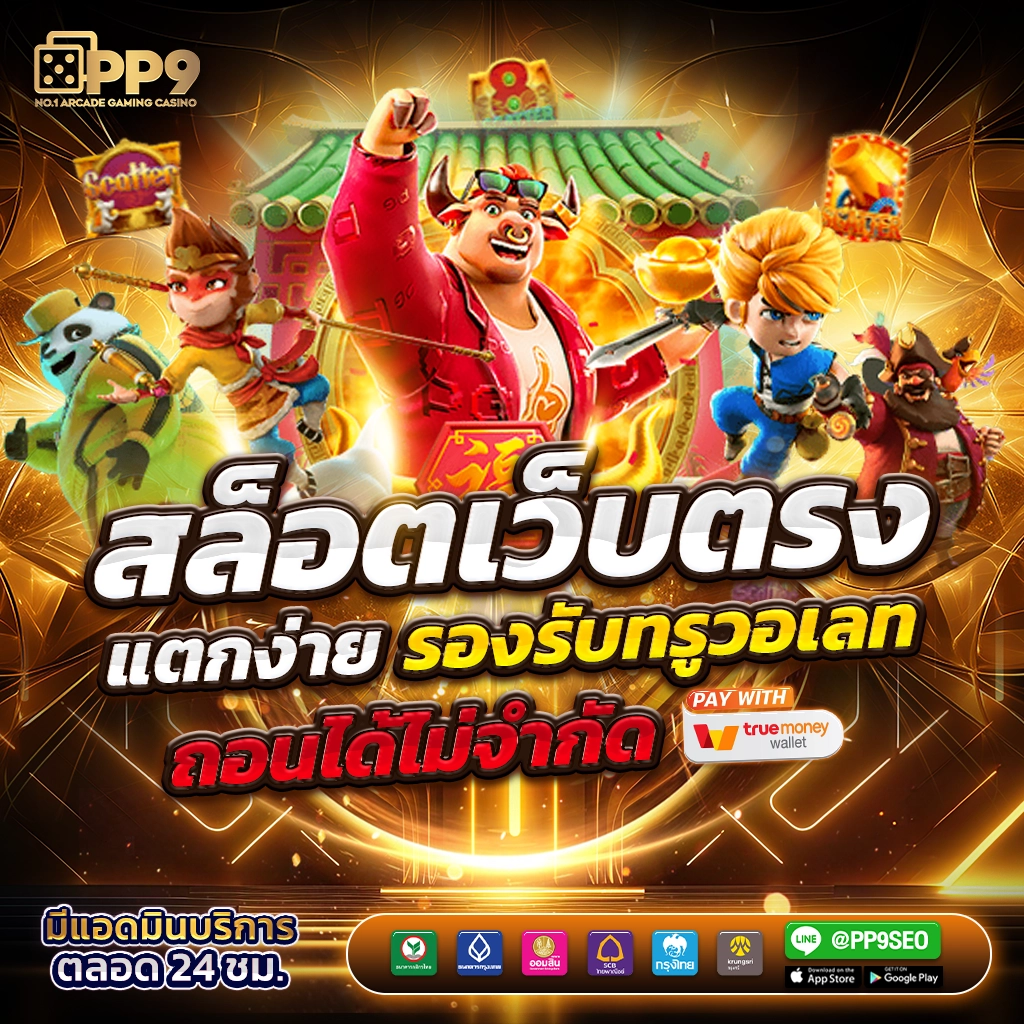 u31 เครดิตฟรี 188: คาสิโนออนไลน์ที่ทำกำไรได้จริง 2025
