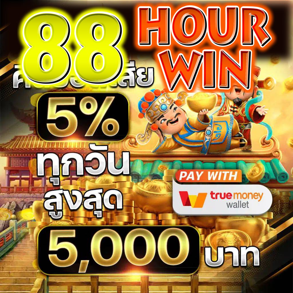 คาสิโนออนไลน์ 1688sagame เล่นบาคาร่า สล๊อต แทงหวย ครบวงจร