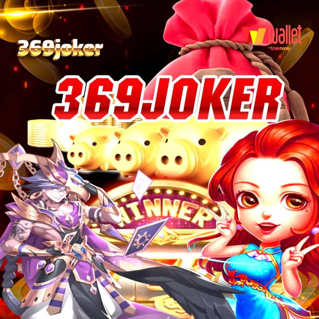 คาสิโนออนไลน์ 666pg เกมสนุก แจ็คพอตแตกง่ายสุดในไทย
