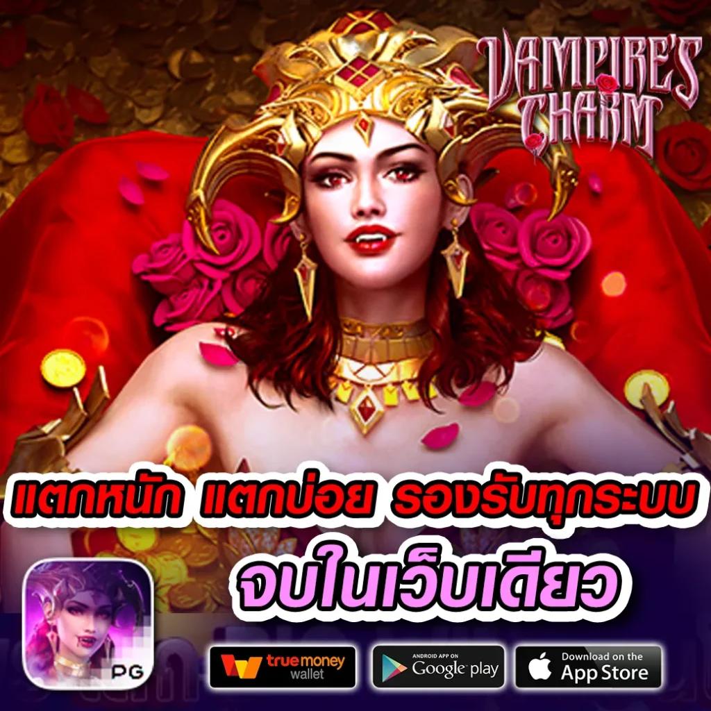 คาสิโนออนไลน์ 818: เดิมพันง่าย ได้เงินจริงในไทย