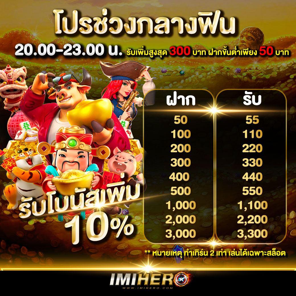 คาสิโนออนไลน์ PG เว็บตรง เล่นง่าย ฝากถอนออโต้ 24 ชม.