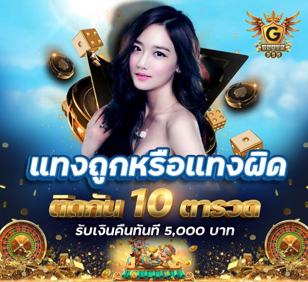 คาสิโนออนไลน์ ผลบอลสด999: เดิมพันสด สนุกทุกเกม