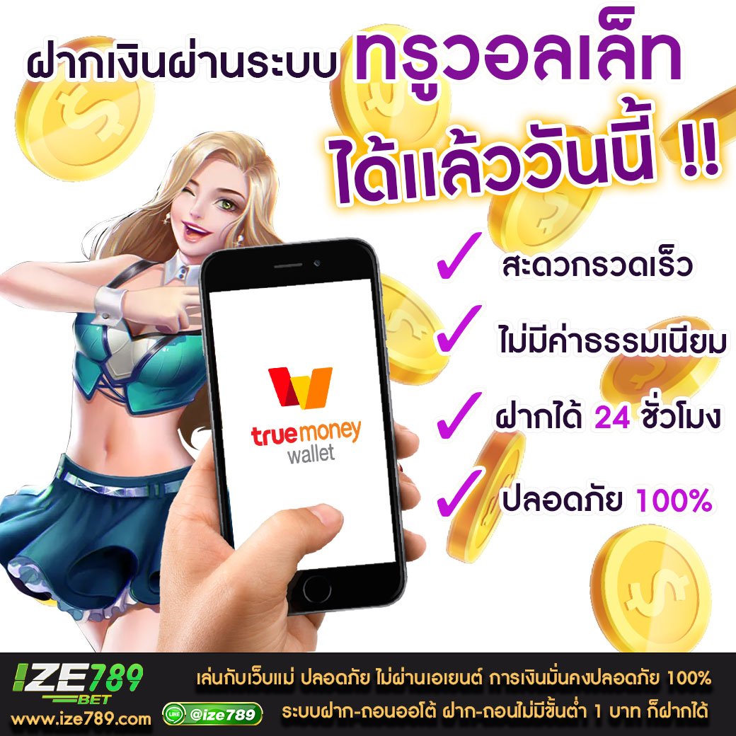 คาสิโนออนไลน์ ผลบอลสดโกล: เดิมพันง่าย รับสิทธิพิเศษทันที