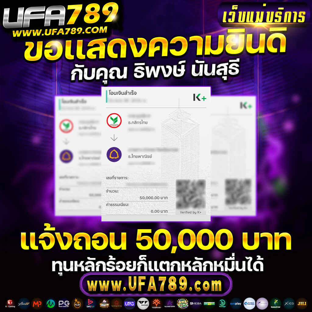 คาสิโนออนไลน์ ผลบอลสำรอง2 - สนุกกับเกมที่หลากหลายและทันสมัย