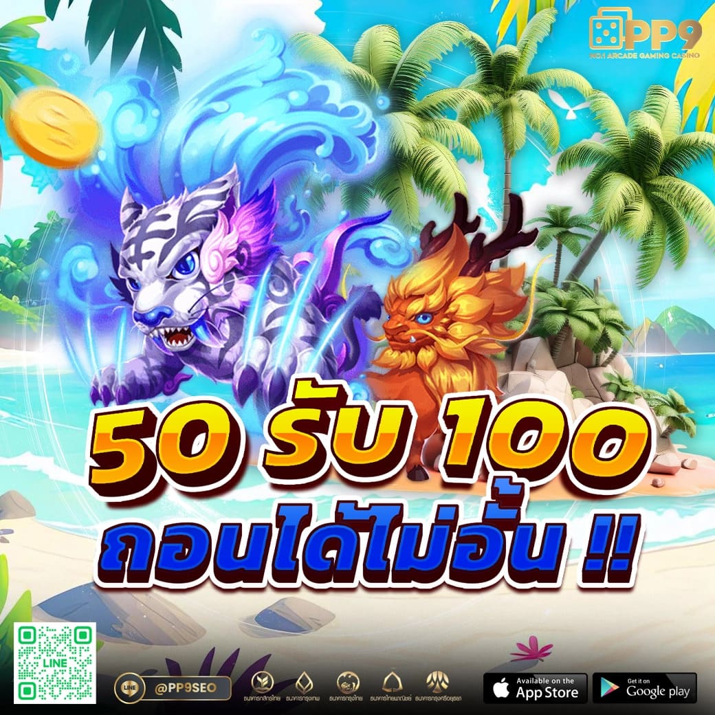 คาสิโนออนไลน์ ไลสกอ 888 พร้อมราคา ฝาก-ถอน รวดเร็วทันใจ