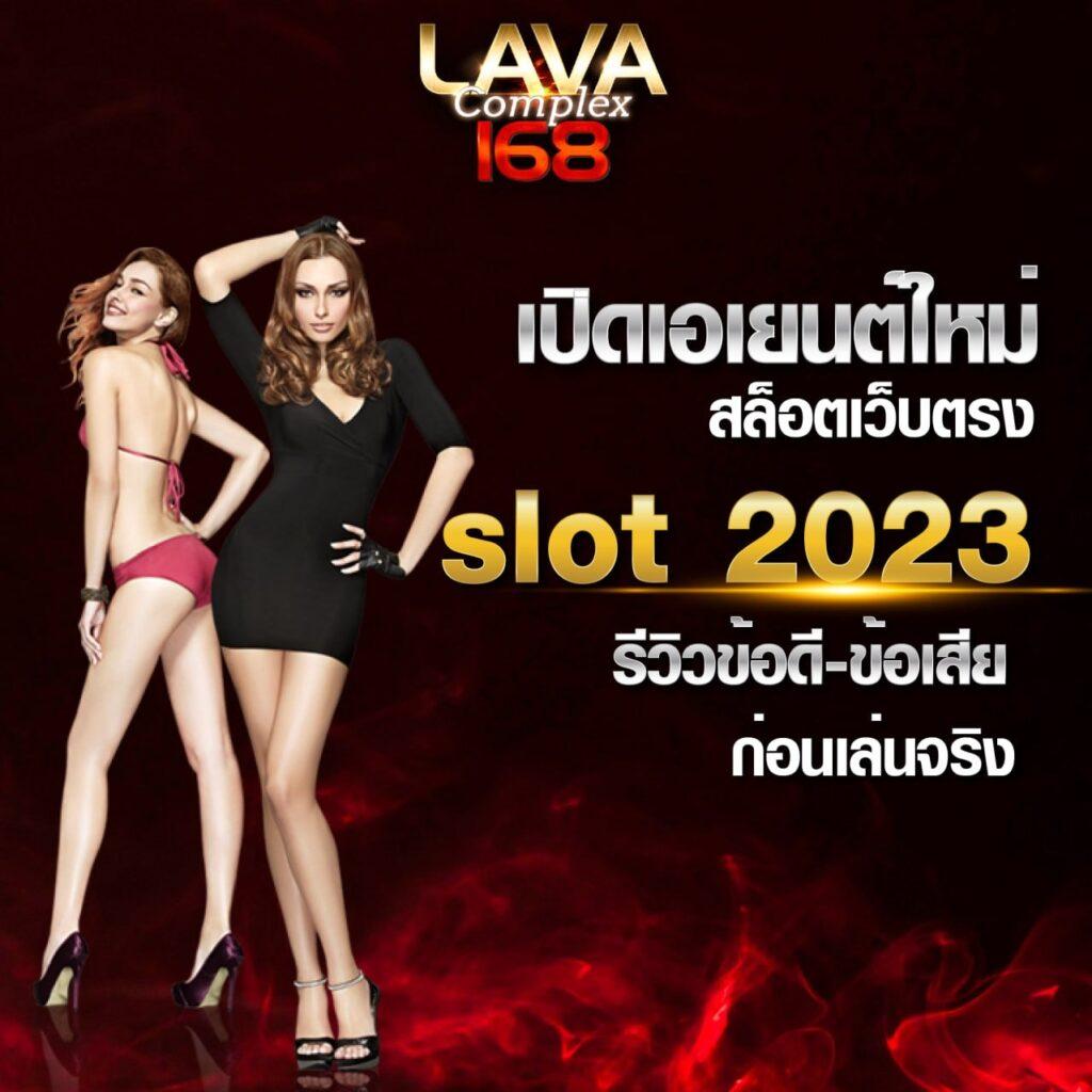 คาสิโนออนไลน์ ไลสกอ VIP ที่ดีที่สุดในไทย สมัครง่าย จ่ายจริง