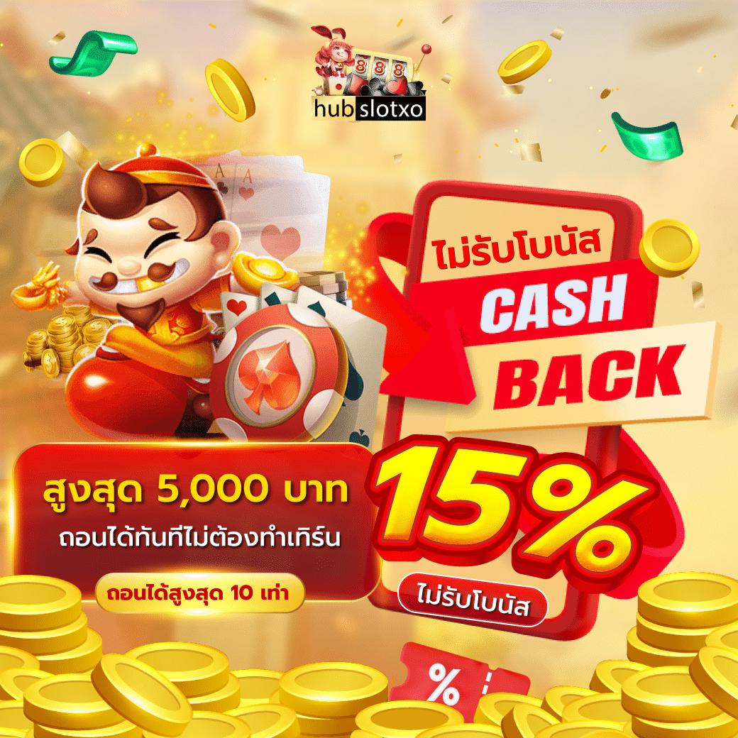 คาสิโนออนไลน์แมว888: สนุกกับเกมส์สุดฮิตในปี 2025