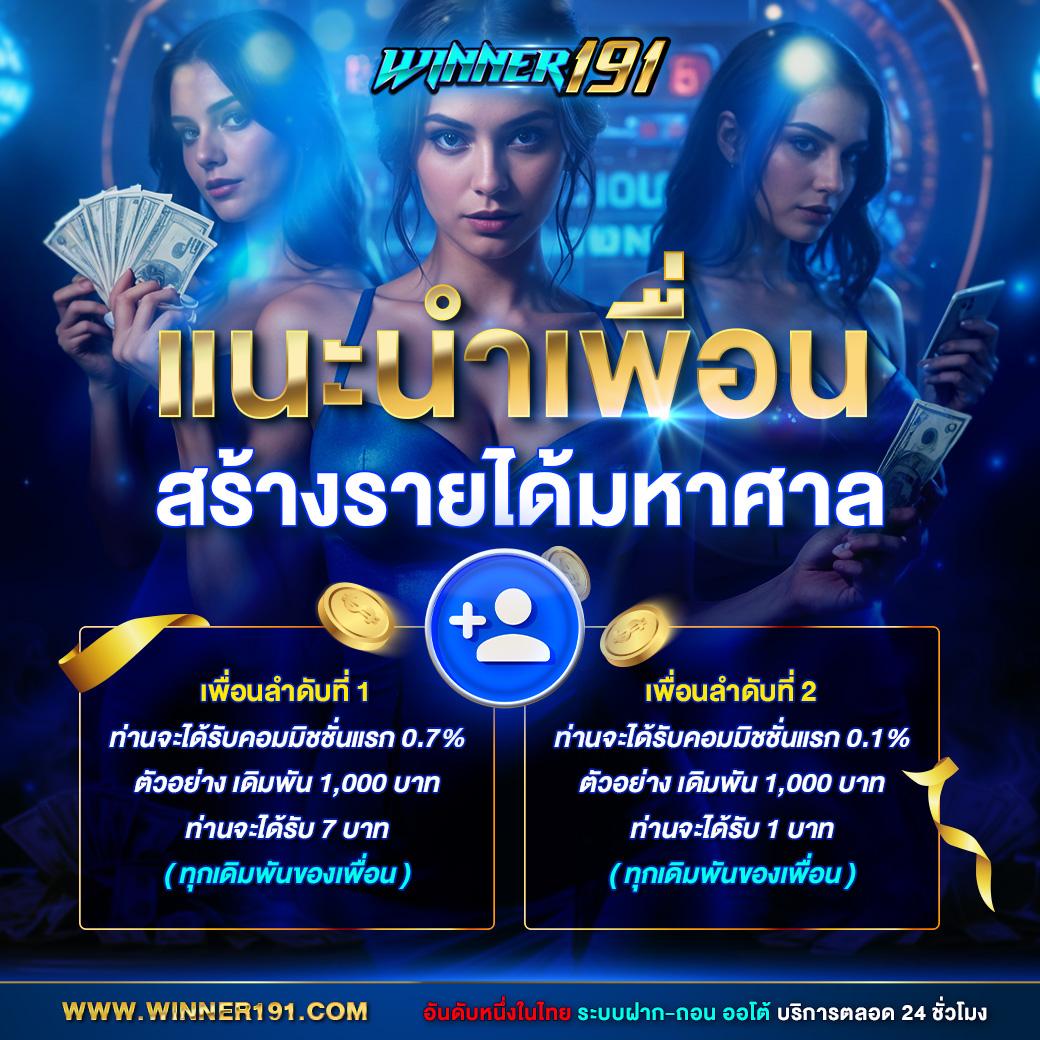 ดูทีเด็ดวันนี้ - แหล่งรวมคาสิโนออนไลน์ชั้นนำในไทย