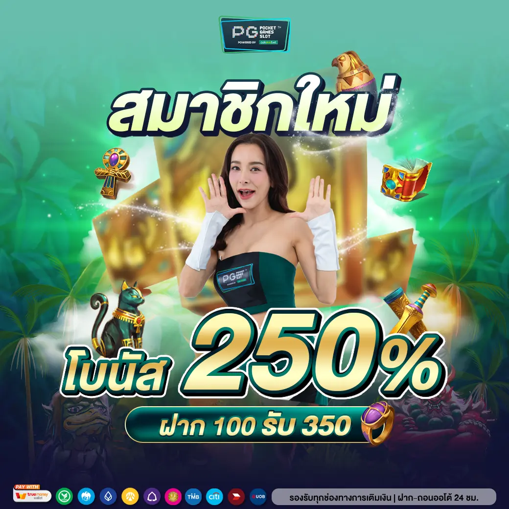 ทดลองเล่นคาสิโนออนไลน์: รับสิทธิประโยชน์มากมายทุกวัน