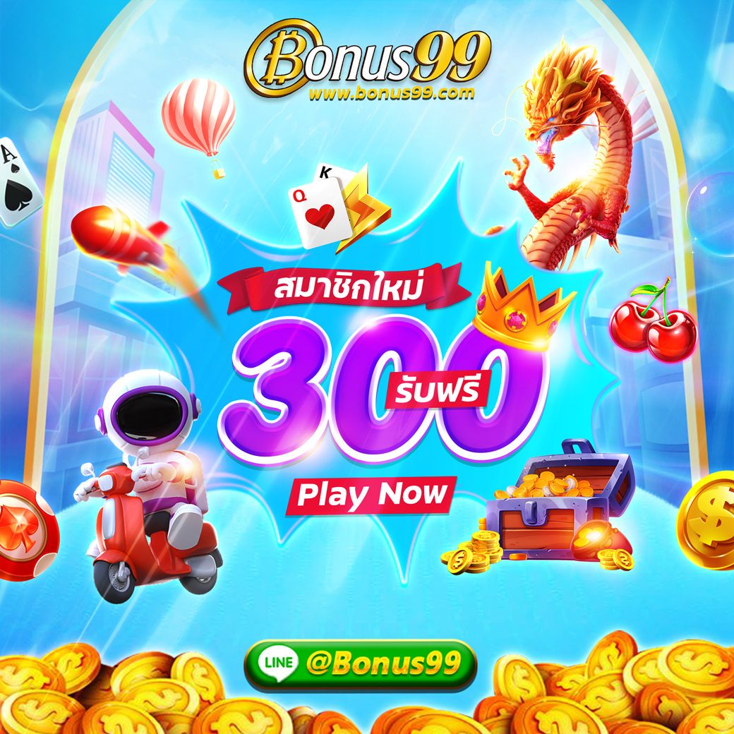 ทดลองเล่นสล็อต PG เกมใหม่ รับโบนัสสูงสุด 100% ทุกวัน