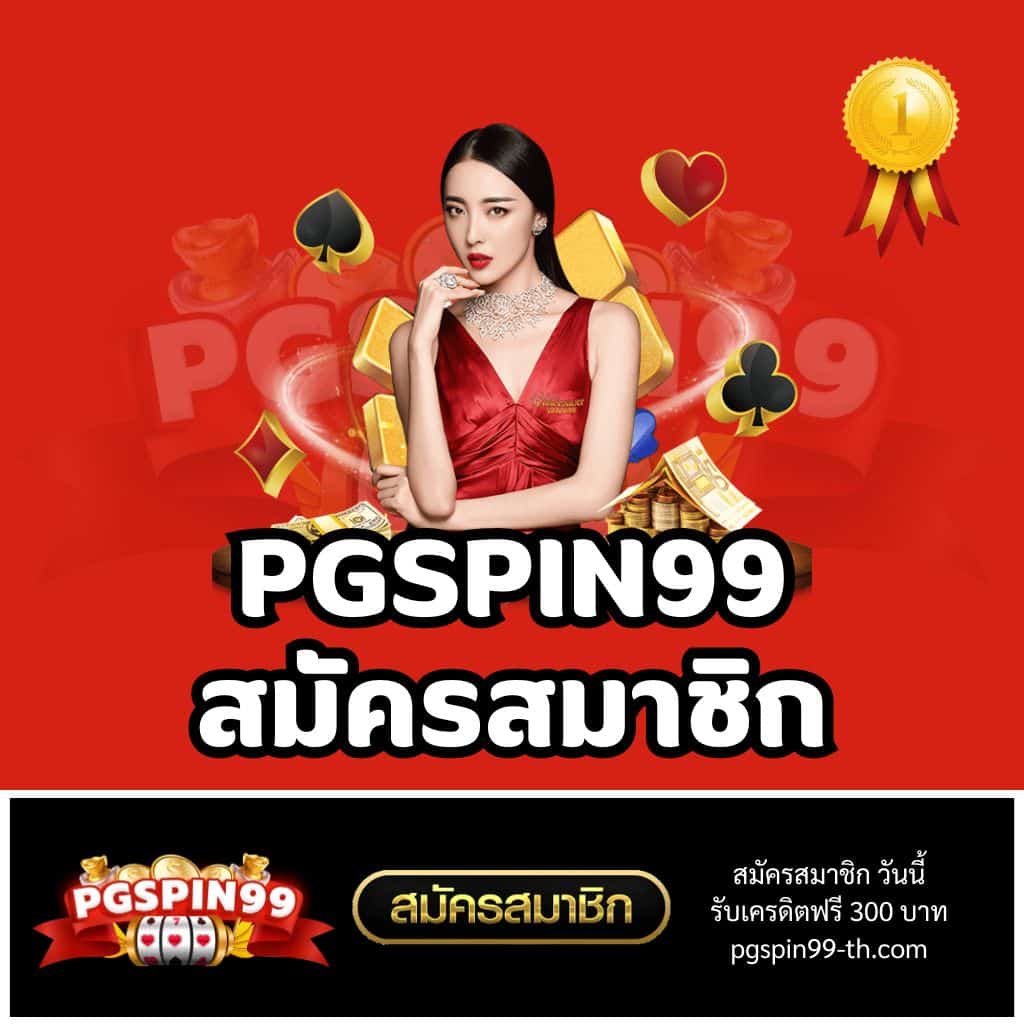 บ้านผลบอล88888: แหล่งรวมเกมคาสิโนออนไลน์ชั้นนำ