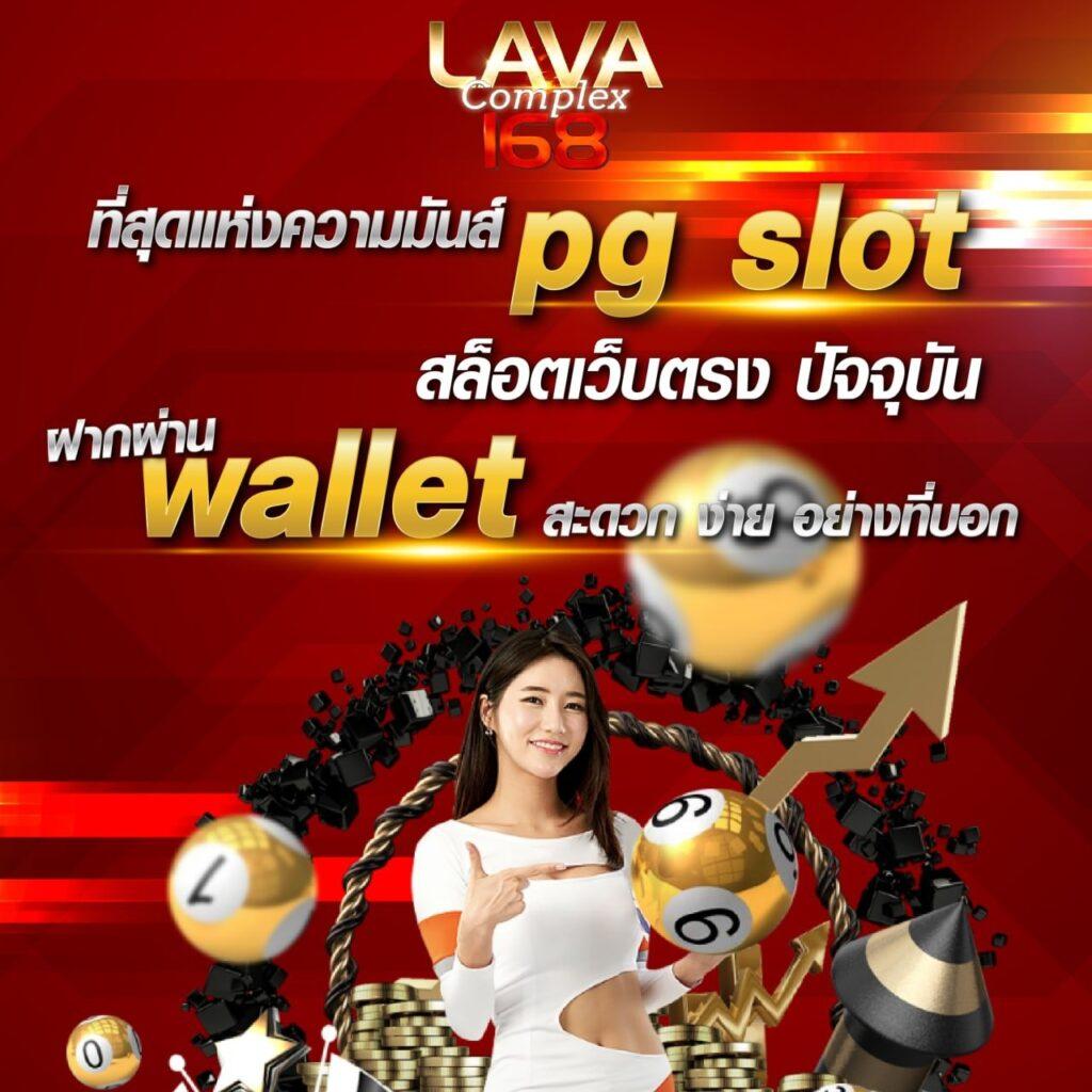 ผลบอล 888 คาสิโนที่มอบประสบการณ์เกมออนไลน์ที่เหนือชั้น