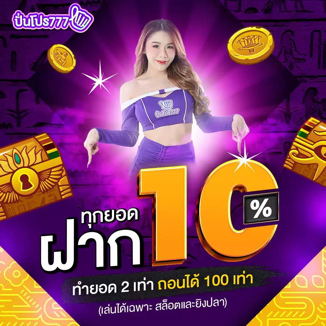 พักยก369 คาสิโนออนไลน์ยอดนิยม เล่นได้ทุกที่ทุกเวลา