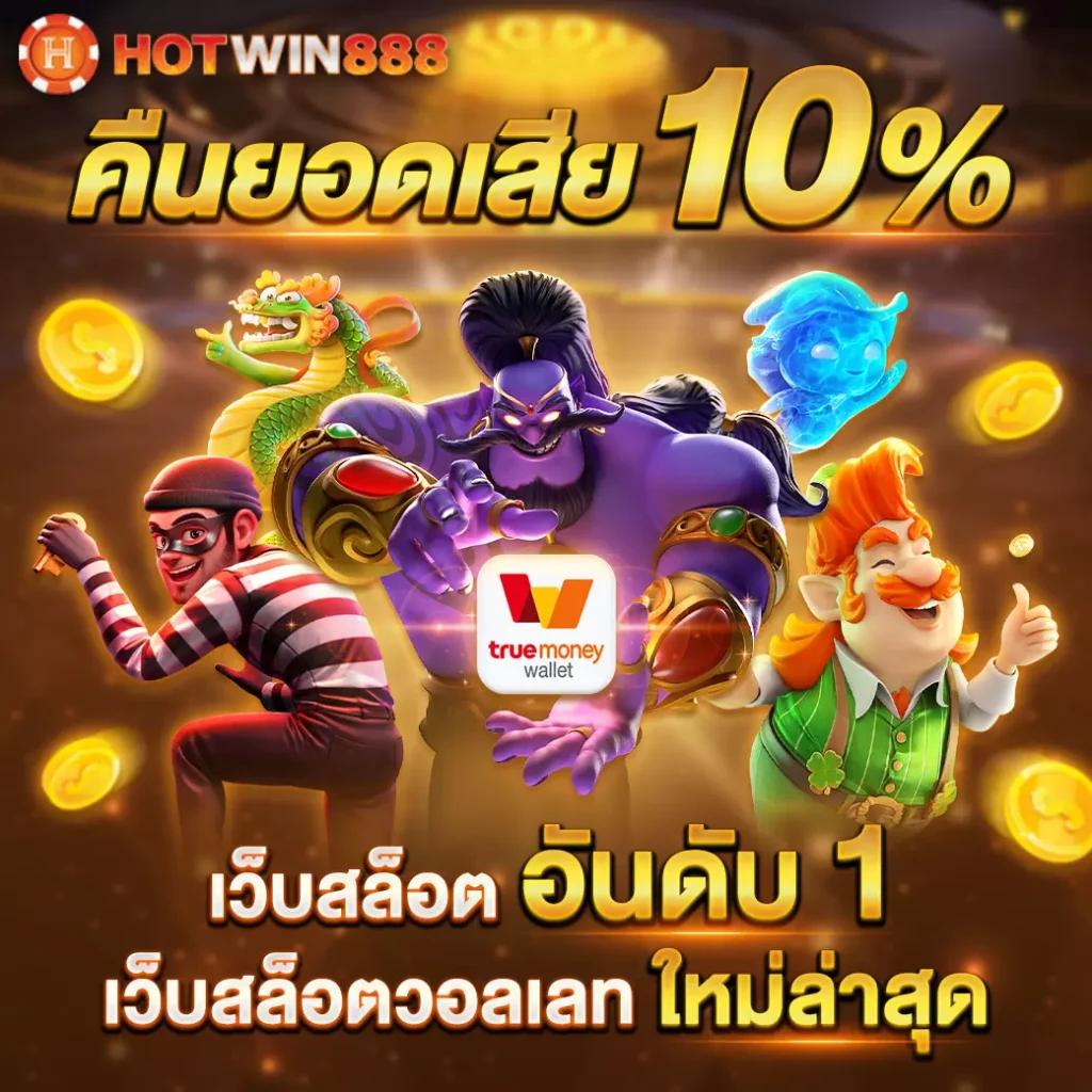 วงล้อสุ่มชื่อ: คาสิโนที่รวบรวมเกมบริการชั้นนำ