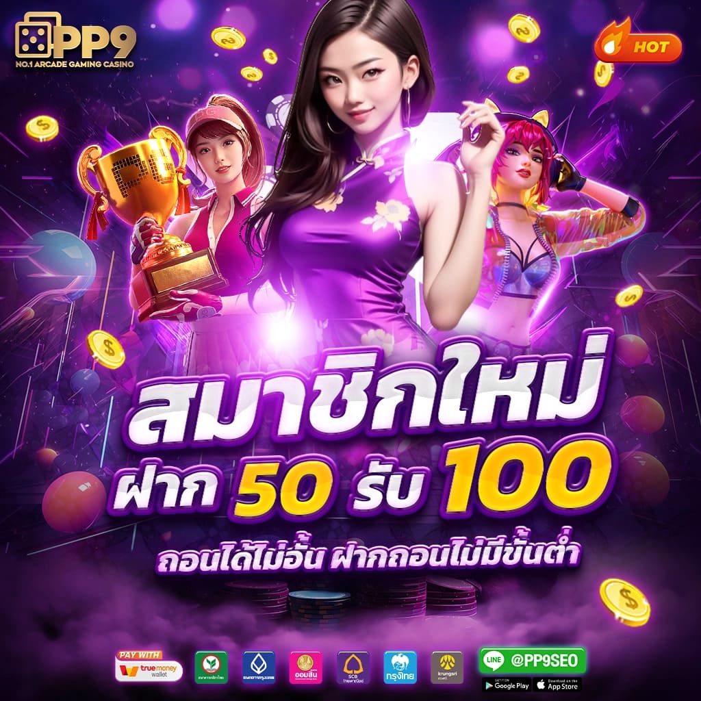 วอเลทสล็อต คาสิโนออนไลน์ชั้นนำ มอบประสบการณ์สุดพิเศษ