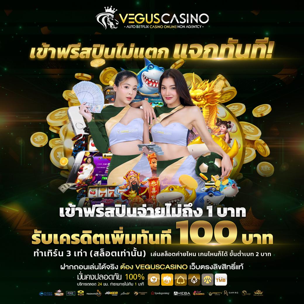 เบทฟิก19 คาสิโนออนไลน์ที่ครบวงจร ฝาก-ถอน รวดเร็ว 24 ชม.