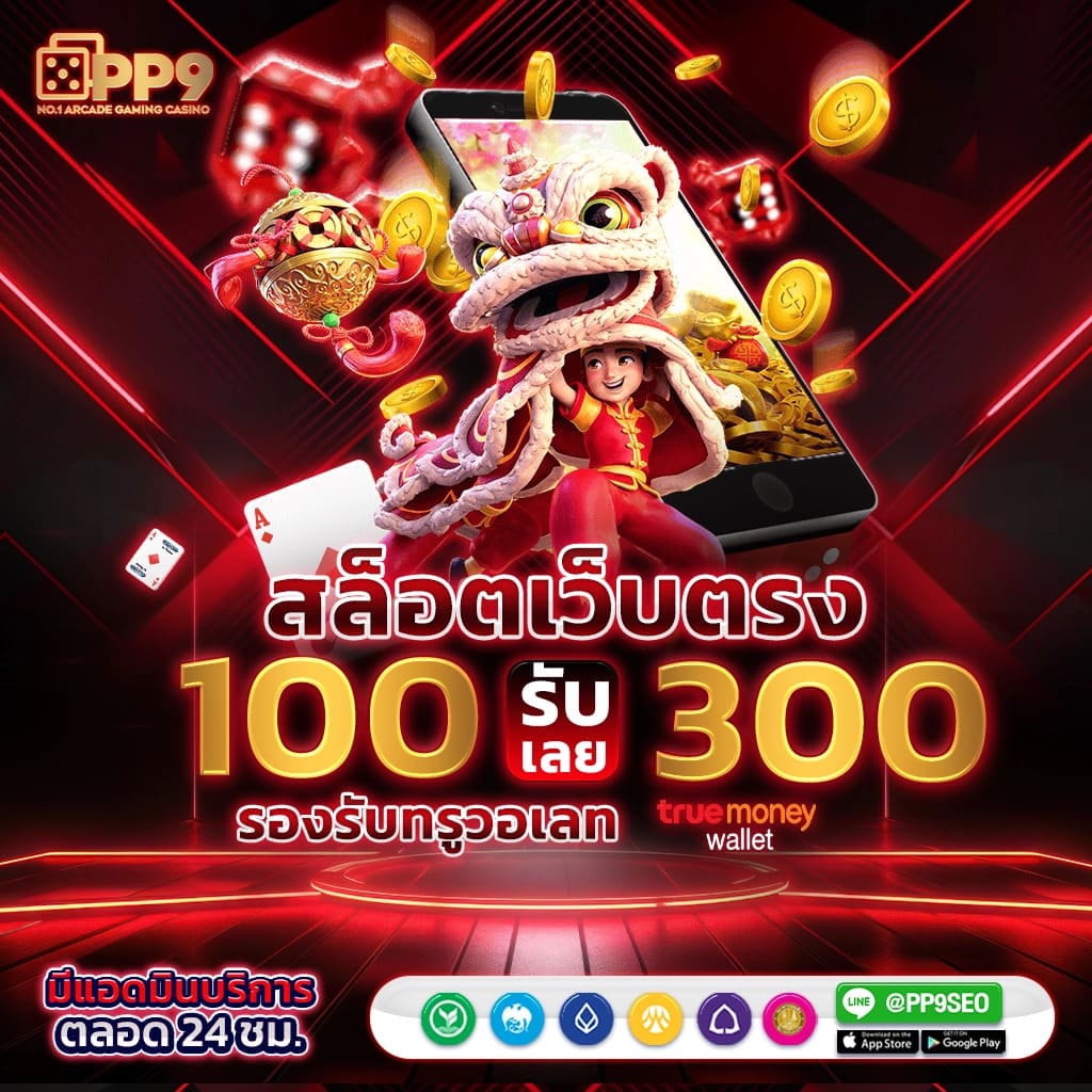 เล่นคาสิโนออนไลน์ที่ okคาสิโน รับโบนัสและกิจกรรมมากมาย