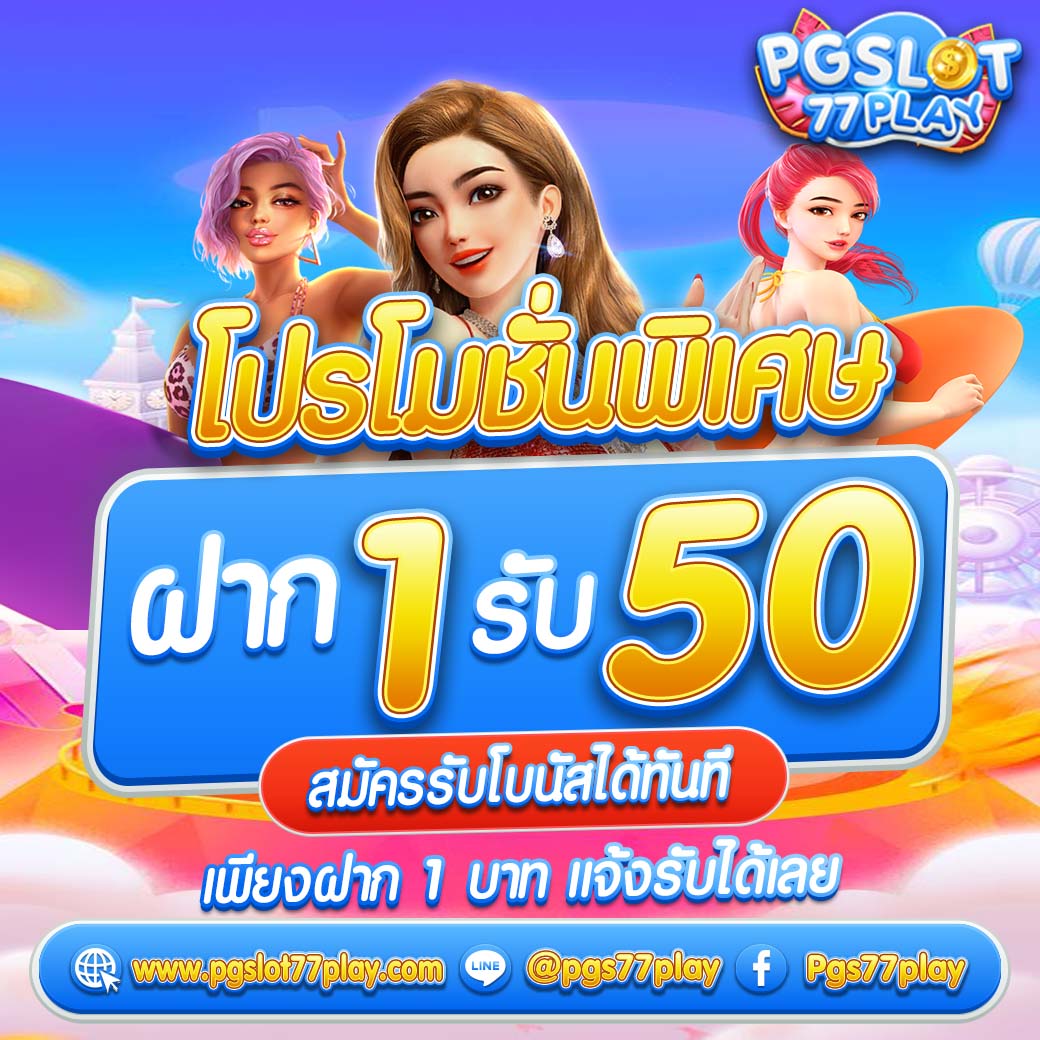 เว็บ สล็อต ตรง จาก ต่าง ประเทศ ไม่มี ขั้น ต่ำ เดิมพันง่าย ได้เงินจริง