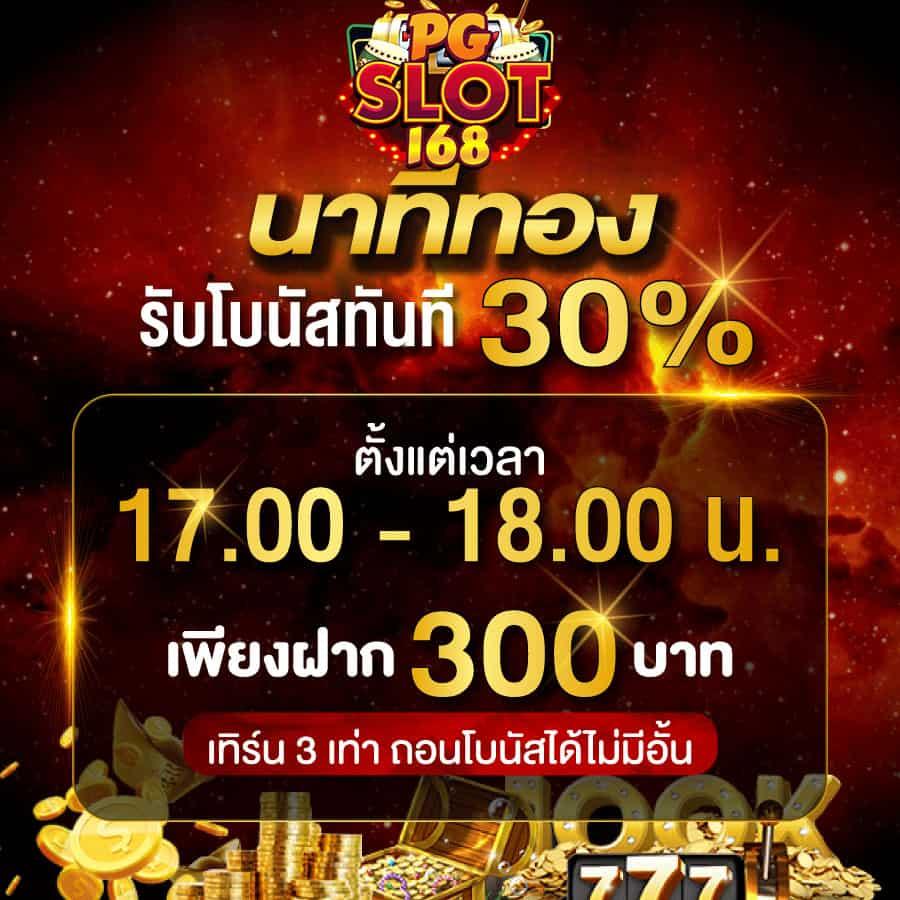 เว็บpg คาสิโนออนไลน์ชั้นนำ ฝากถอนรวดเร็ว 24 ชั่วโมง