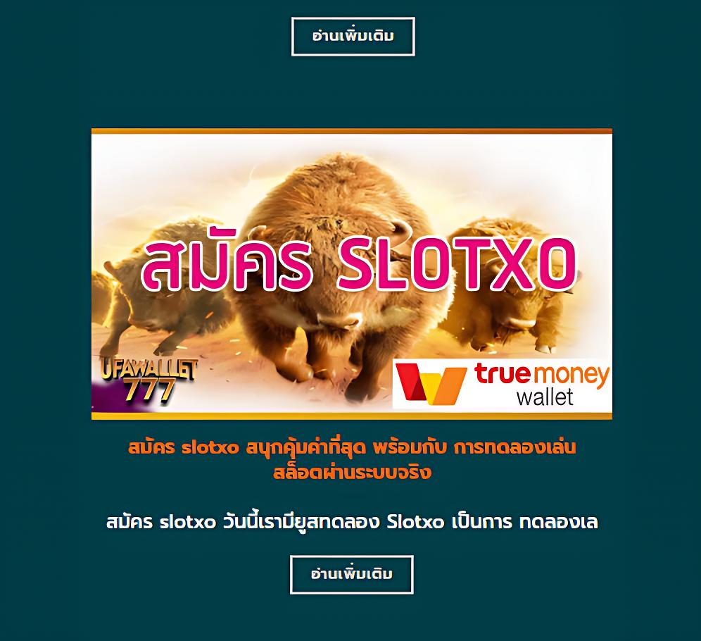 เว็บหวยออนไลน์ ถูกกฎหมาย fox888 เล่นง่าย จ่ายไว 2025