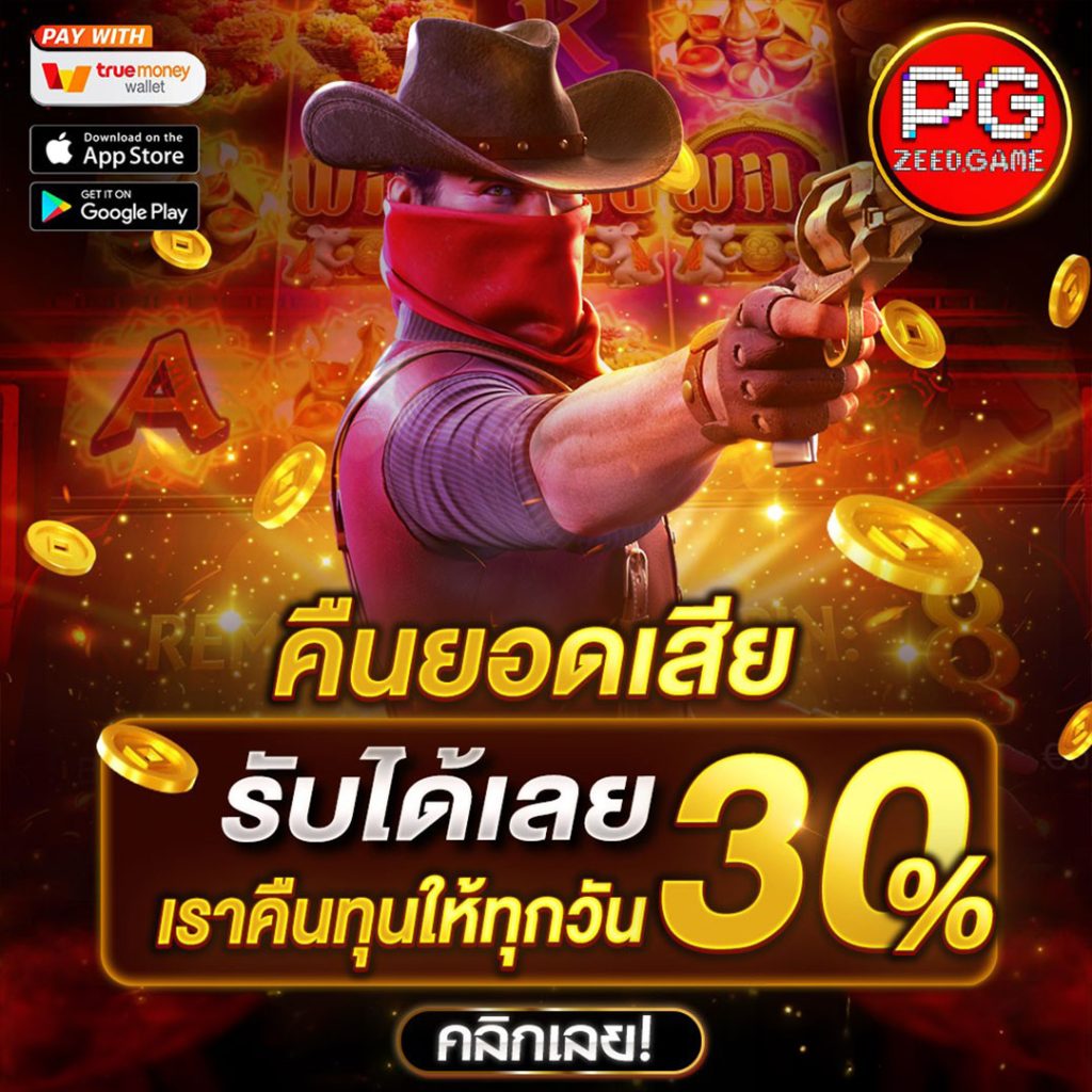 เศรษฐี99 สล็อต: คาสิโนออนไลน์ที่ดีที่สุดในไทย รางวัลเพียบ